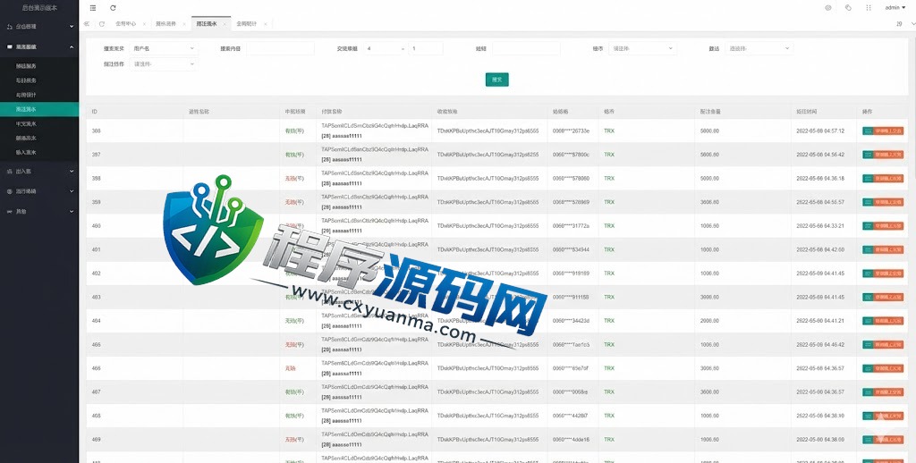 多语言K8哈希竞彩源码/区块链哈希值游戏/前端html版
