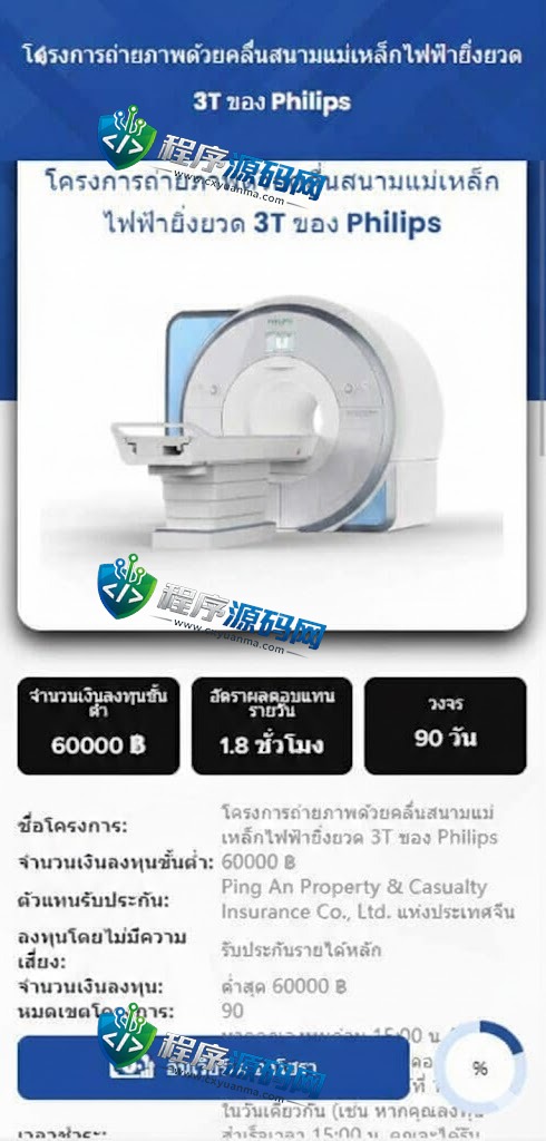 Kasemrad泰语版医疗盘/医疗投资理财系统/带裂变