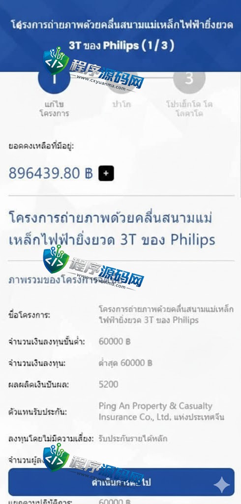 Kasemrad泰语版医疗盘/医疗投资理财系统/带裂变