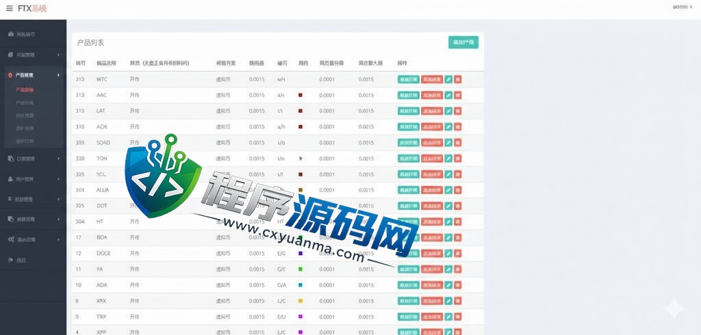 海外KCEX伪交易所系统/微交易微盘源码/质押挖矿/虚拟币交易