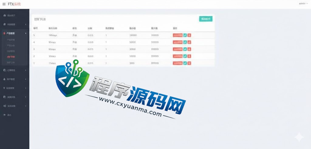 海外KCEX伪交易所系统/微交易微盘源码/质押挖矿/虚拟币交易