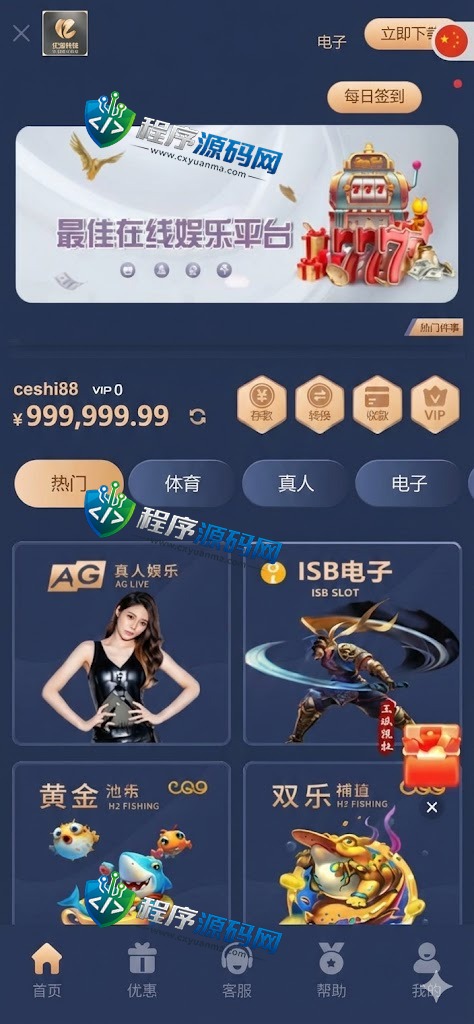 KING79多语言国际综合盘源码/乐娱LEY博弈对战娱乐系统/多种国家语言