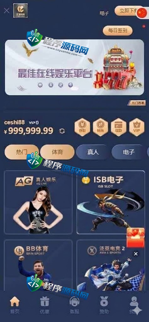 KING79多语言国际综合盘源码/乐娱LEY博弈对战娱乐系统/多种国家语言