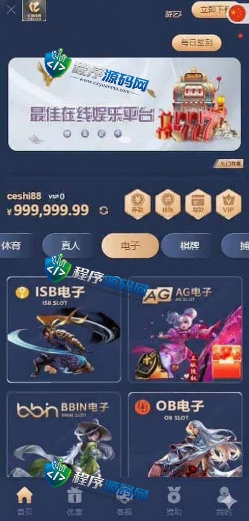 KING79多语言国际综合盘源码/乐娱LEY博弈对战娱乐系统/多种国家语言