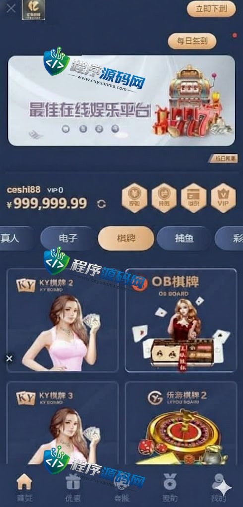 KING79多语言国际综合盘源码/乐娱LEY博弈对战娱乐系统/多种国家语言