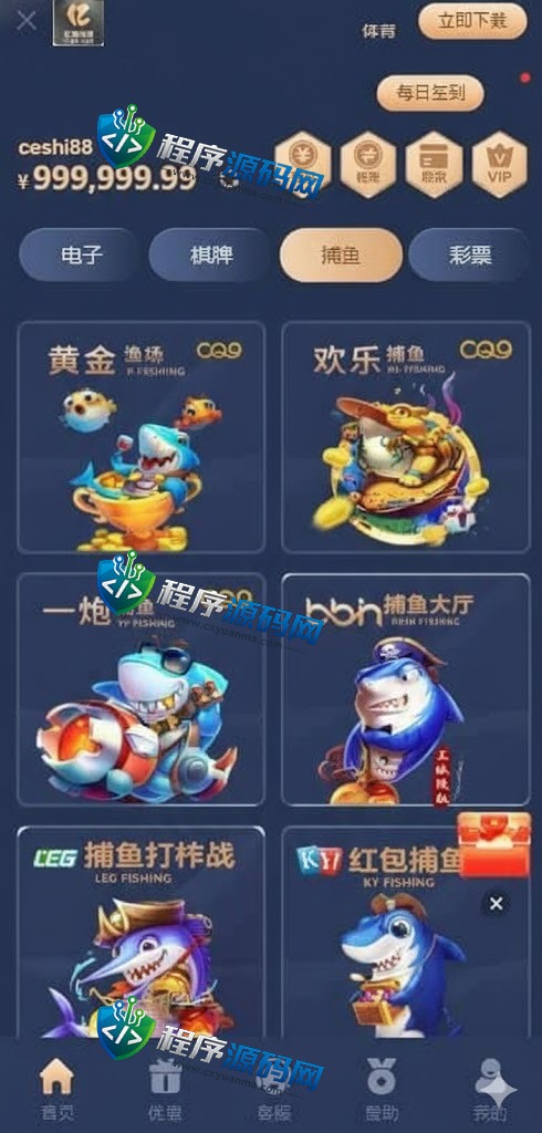 KING79多语言国际综合盘源码/乐娱LEY博弈对战娱乐系统/多种国家语言