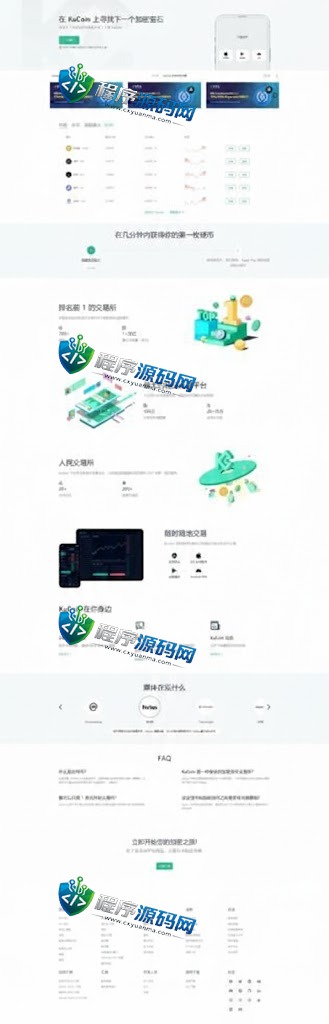精仿kucoin交易所源码/矿机质押/币币秒合约/多语言交易所系统