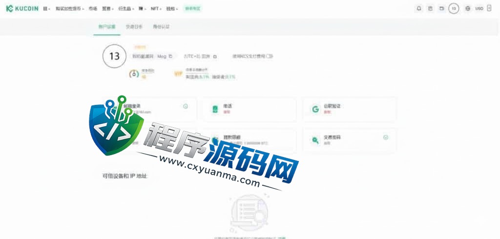 精仿kucoin交易所源码/矿机质押/币币秒合约/多语言交易所系统