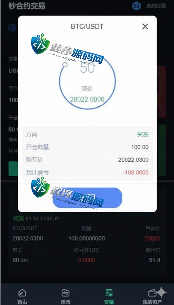精仿kucoin交易所源码/矿机质押/币币秒合约/多语言交易所系统