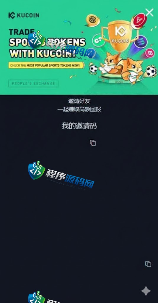 精仿kucoin交易所源码/矿机质押/币币秒合约/多语言交易所系统