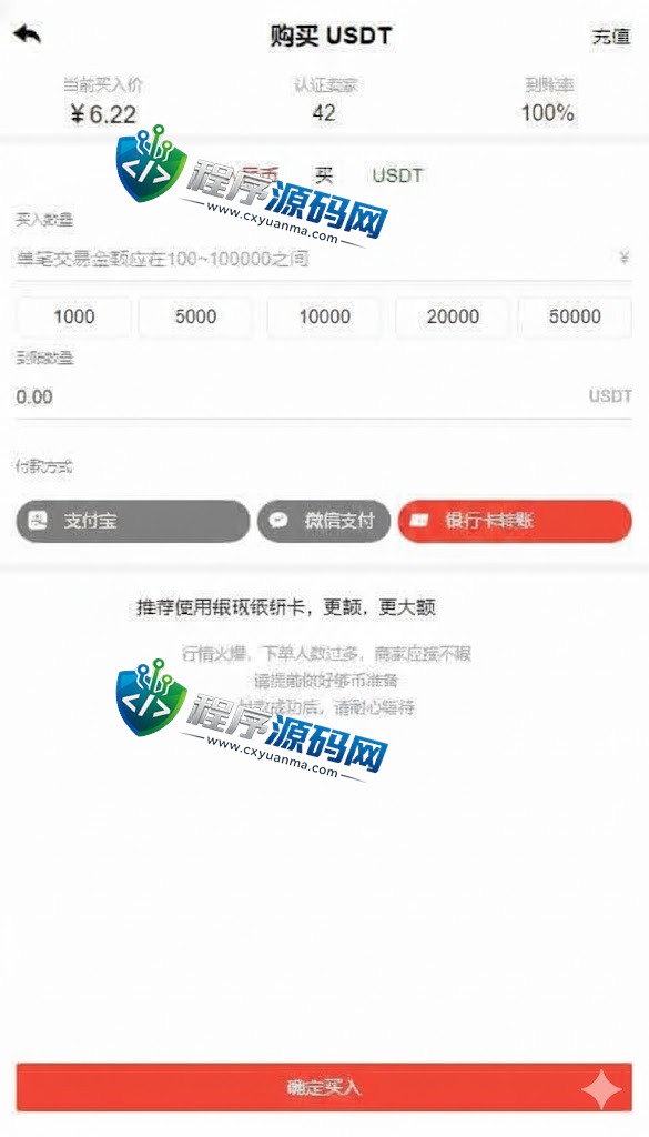 区块链合约LATOKEN交易所源码/USDT秒合约/杠杆系统/C2C法币交易/vue前端全开源