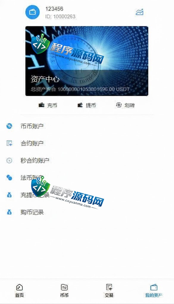 区块链合约LATOKEN交易所源码/USDT秒合约/杠杆系统/C2C法币交易/vue前端全开源