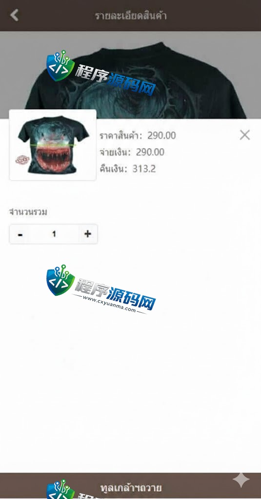 泰国Lazada商城刷单返利系统/定制版海外抢单刷单源码