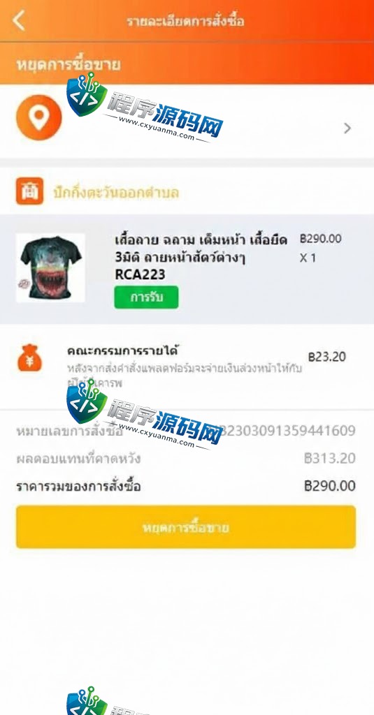 泰国Lazada商城刷单返利系统/定制版海外抢单刷单源码