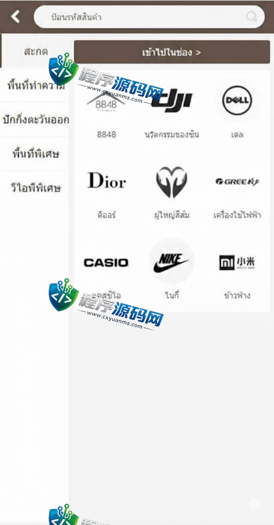 泰国Lazada商城刷单返利系统/定制版海外抢单刷单源码