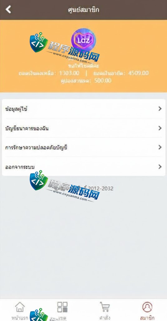 泰国Lazada商城刷单返利系统/定制版海外抢单刷单源码