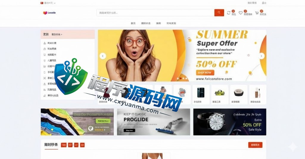 Lazada跨境电商源码/多语言商城系统/外贸商城系统/产品库一键选品
