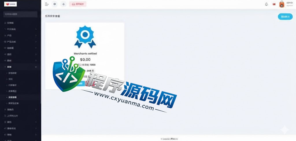 Lazada跨境电商源码/多语言商城系统/外贸商城系统/产品库一键选品
