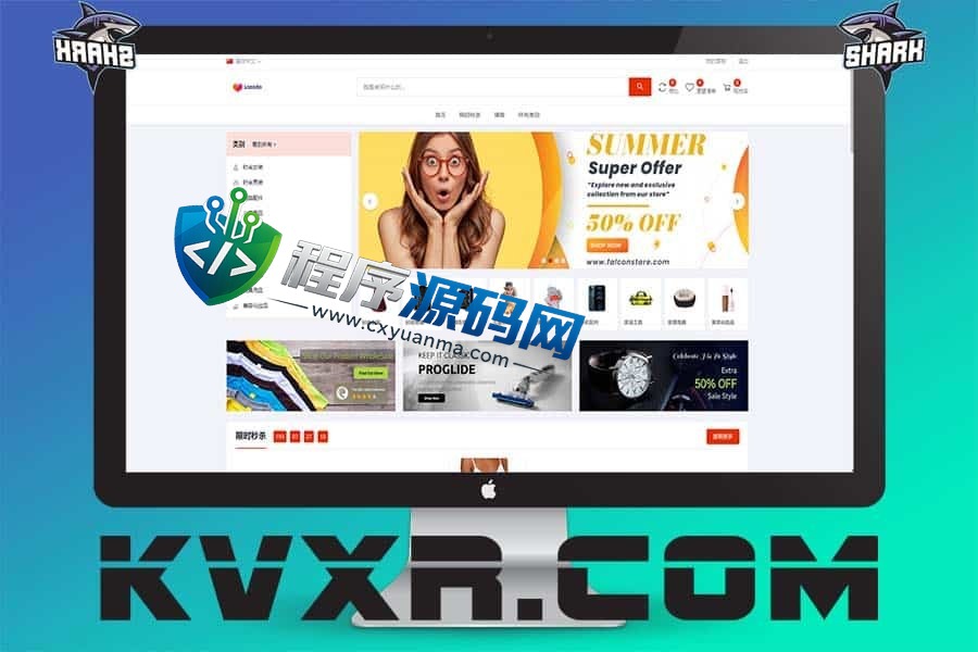 Lazada跨境电商源码/多语言商城系统/外贸商城系统/产品库一键选品