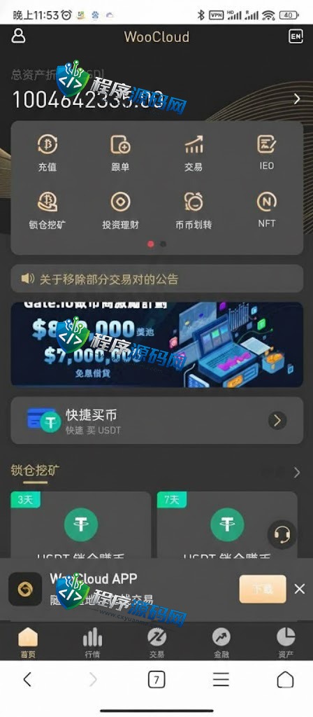 区块链LBank交易所源码/秒合约/NFT/跟单系统/币币交易