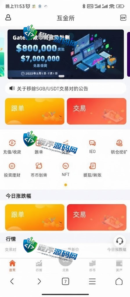 区块链LBank交易所源码/秒合约/NFT/跟单系统/币币交易