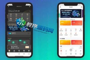 区块链LBank交易所源码/秒合约/NFT/跟单系统/币币交易