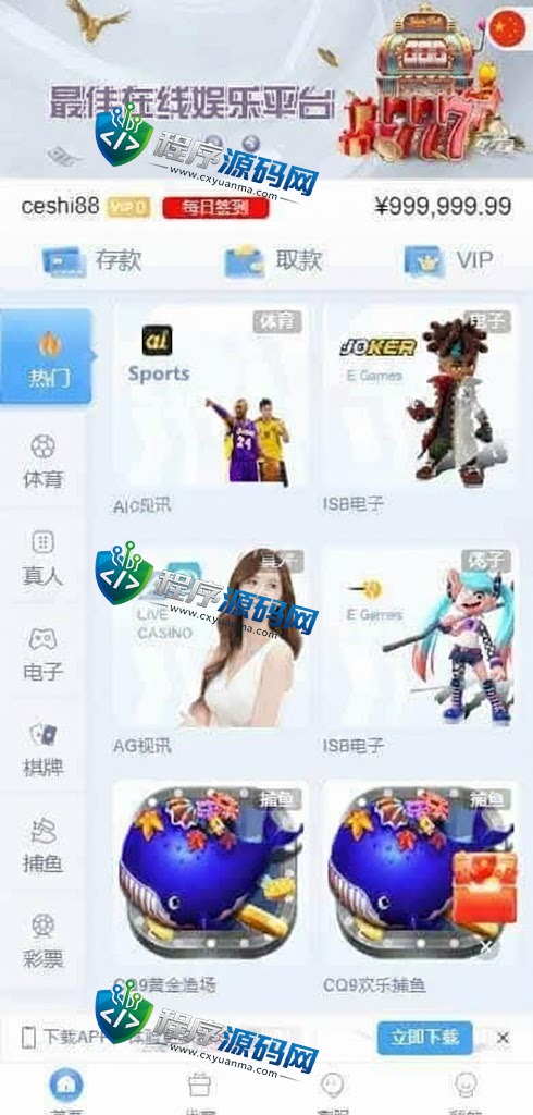 多语言乐娱LEY博弈对战娱乐国际综合盘源码/已增加USDT充值/vip余额宝功能