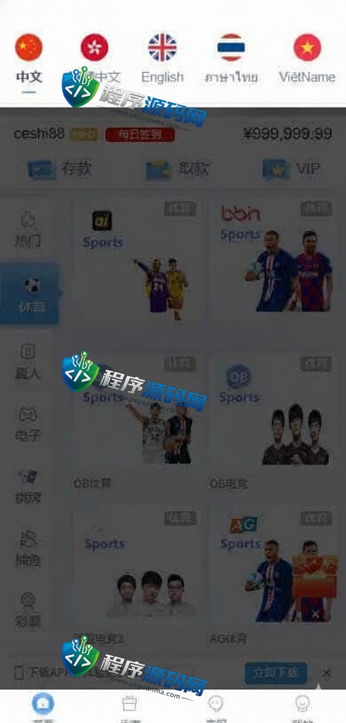 多语言乐娱LEY博弈对战娱乐国际综合盘源码/已增加USDT充值/vip余额宝功能