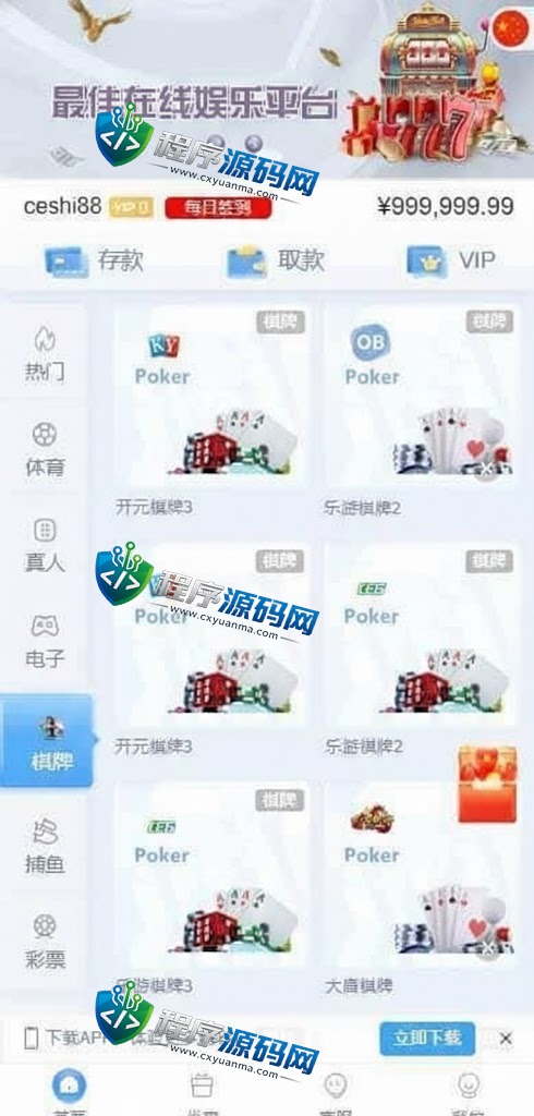多语言乐娱LEY博弈对战娱乐国际综合盘源码/已增加USDT充值/vip余额宝功能