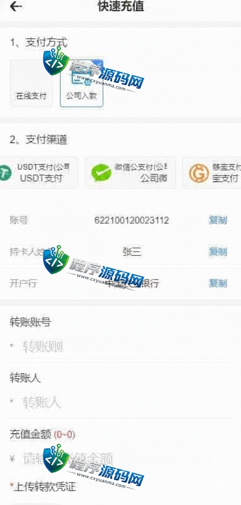 多语言乐娱LEY博弈对战娱乐国际综合盘源码/已增加USDT充值/vip余额宝功能