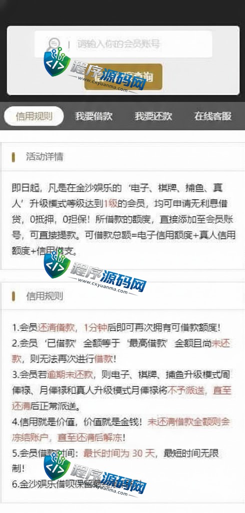 多语言乐娱LEY博弈对战娱乐国际综合盘源码/已增加USDT充值/vip余额宝功能