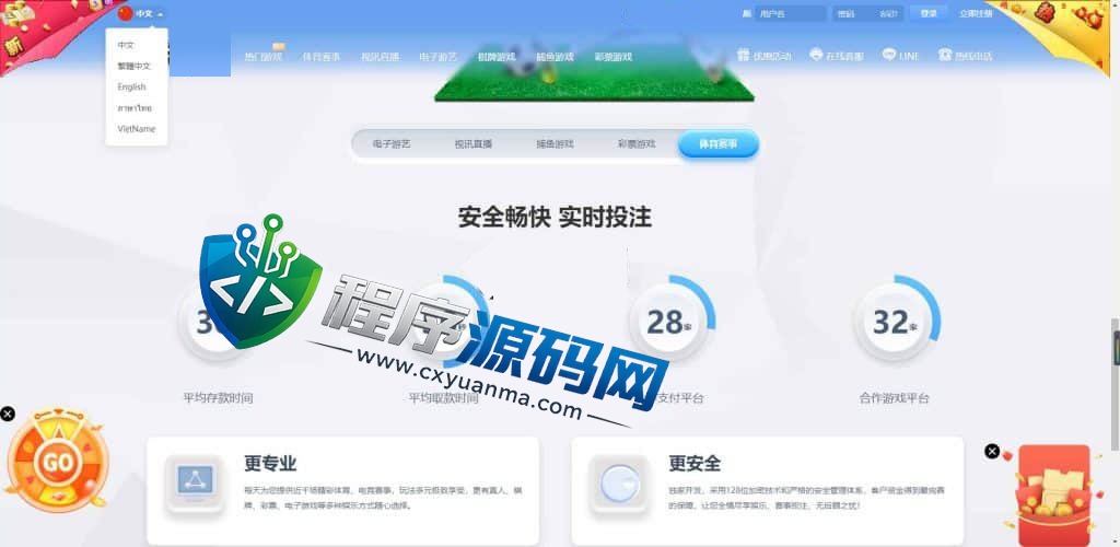 多语言乐娱LEY博弈对战娱乐国际综合盘源码/已增加USDT充值/vip余额宝功能