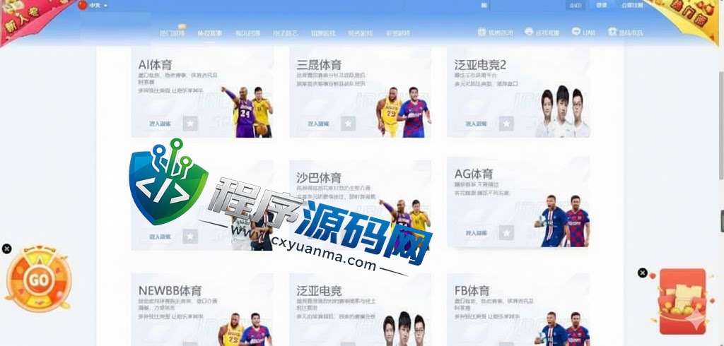 多语言乐娱LEY博弈对战娱乐国际综合盘源码/已增加USDT充值/vip余额宝功能