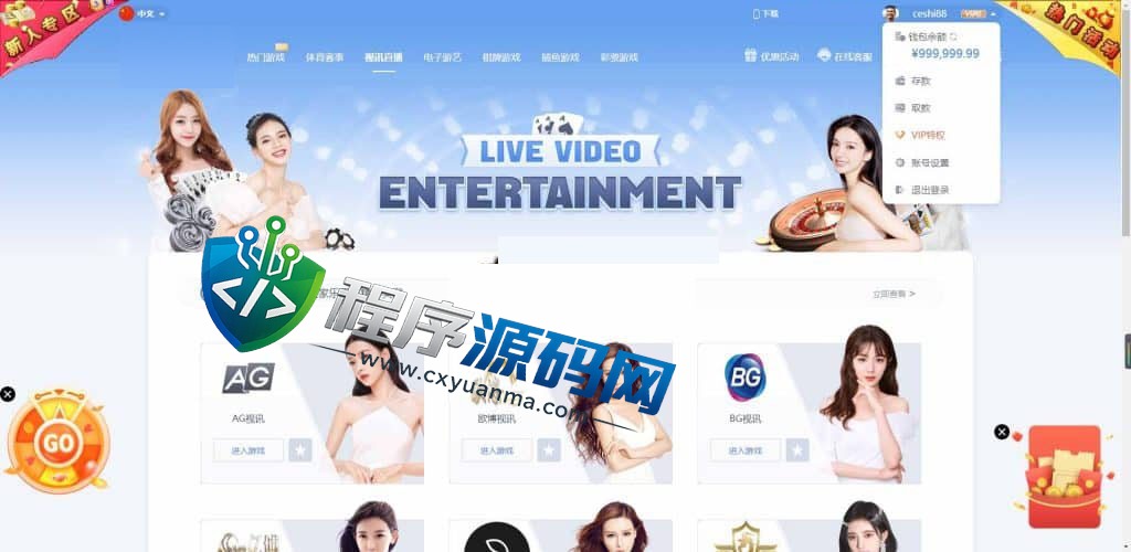 多语言乐娱LEY博弈对战娱乐国际综合盘源码/已增加USDT充值/vip余额宝功能
