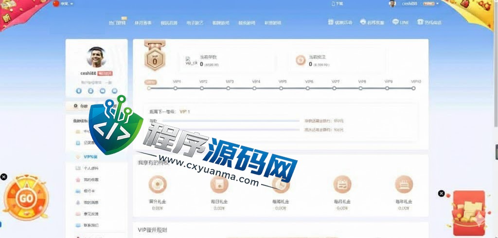 多语言乐娱LEY博弈对战娱乐国际综合盘源码/已增加USDT充值/vip余额宝功能