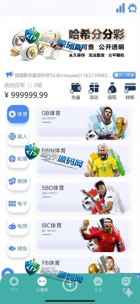 乐鱼体育综合盘源码/LEYU乐鱼体育官方网站/乐鱼彩票/聊天室/挂机计划软件/下级开户