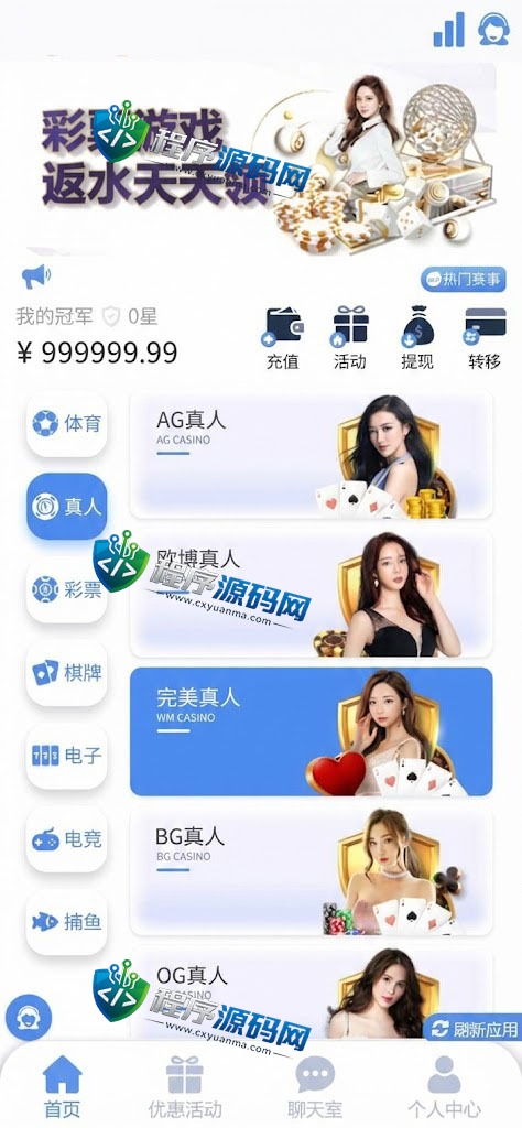 乐鱼体育综合盘源码/LEYU乐鱼体育官方网站/乐鱼彩票/聊天室/挂机计划软件/下级开户