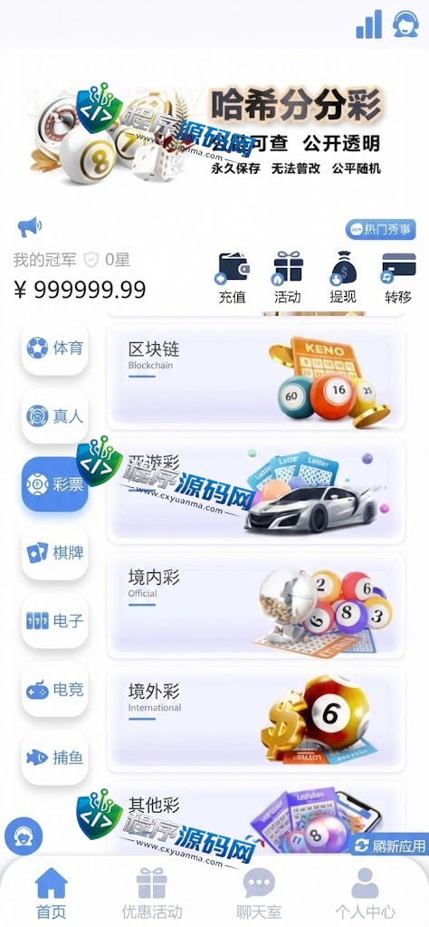 乐鱼体育综合盘源码/LEYU乐鱼体育官方网站/乐鱼彩票/聊天室/挂机计划软件/下级开户