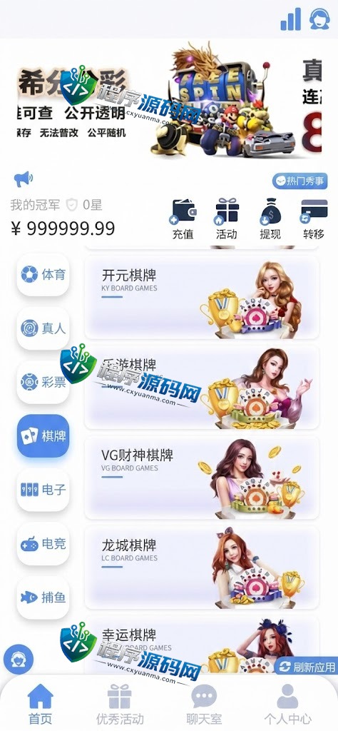 乐鱼体育综合盘源码/LEYU乐鱼体育官方网站/乐鱼彩票/聊天室/挂机计划软件/下级开户
