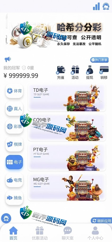 乐鱼体育综合盘源码/LEYU乐鱼体育官方网站/乐鱼彩票/聊天室/挂机计划软件/下级开户