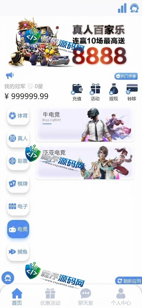 乐鱼体育综合盘源码/LEYU乐鱼体育官方网站/乐鱼彩票/聊天室/挂机计划软件/下级开户