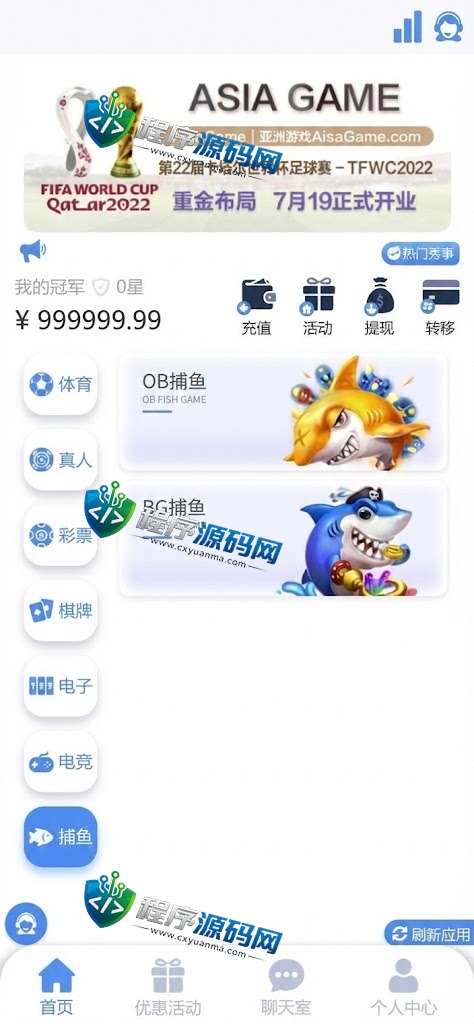 乐鱼体育综合盘源码/LEYU乐鱼体育官方网站/乐鱼彩票/聊天室/挂机计划软件/下级开户