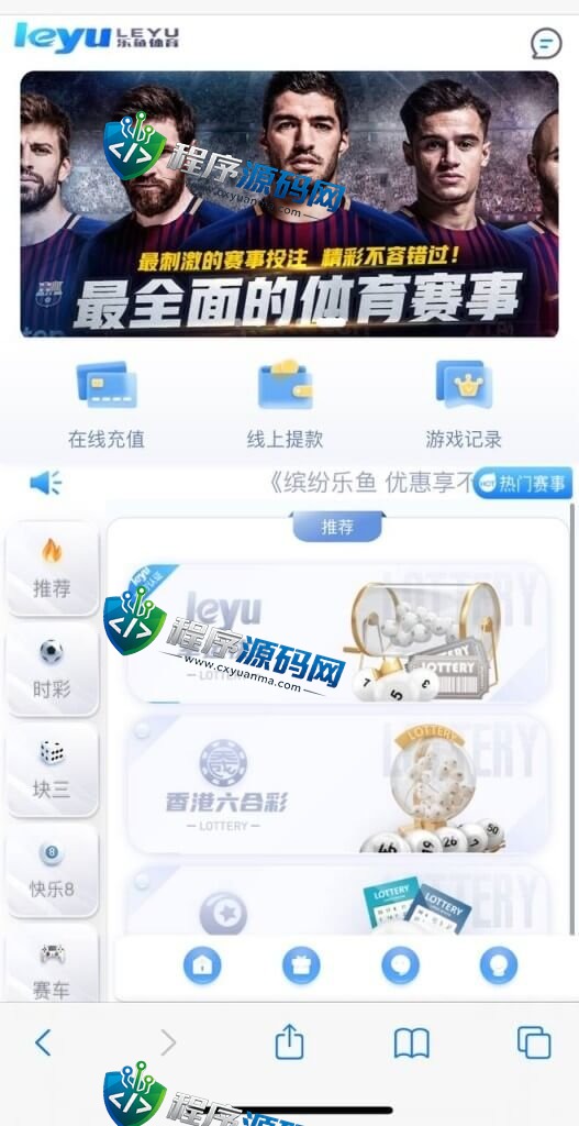 leyu乐鱼彩票综合盘源码/大富时时彩二次开发高仿双赢迪士尼彩票系统源码