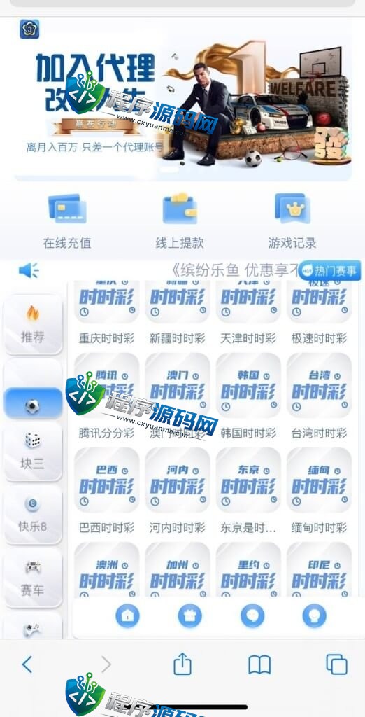 leyu乐鱼彩票综合盘源码/大富时时彩二次开发高仿双赢迪士尼彩票系统源码