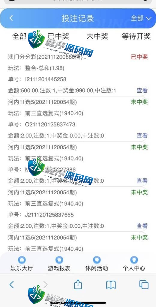 leyu乐鱼彩票综合盘源码/大富时时彩二次开发高仿双赢迪士尼彩票系统源码