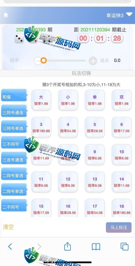 leyu乐鱼彩票综合盘源码/大富时时彩二次开发高仿双赢迪士尼彩票系统源码
