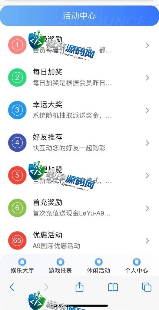 leyu乐鱼彩票综合盘源码/大富时时彩二次开发高仿双赢迪士尼彩票系统源码