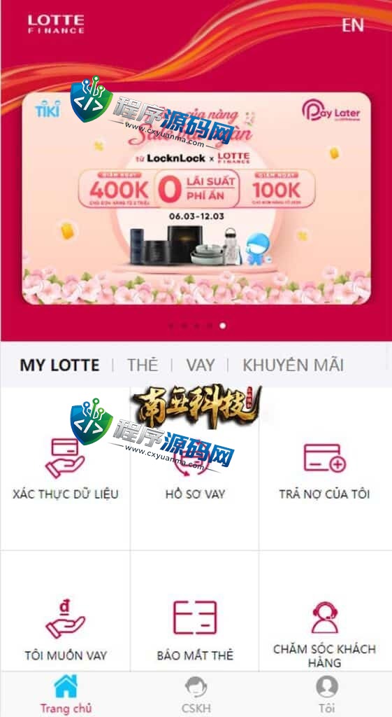LotteFinance越南小额贷款源码/贷款平台源码/套路贷系统