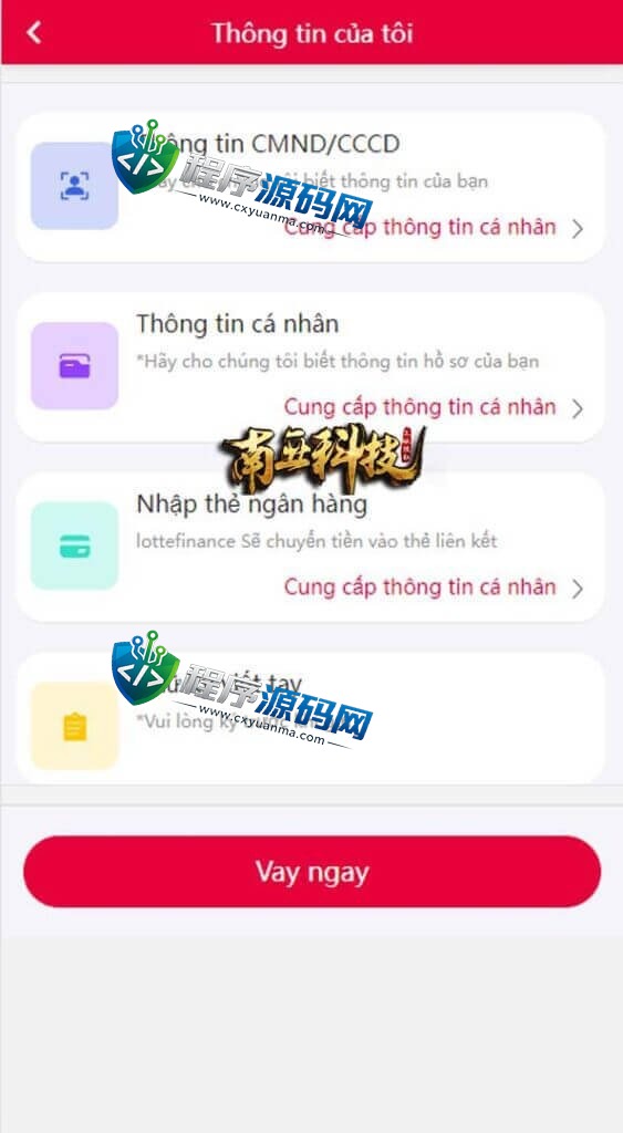 LotteFinance越南小额贷款源码/贷款平台源码/套路贷系统