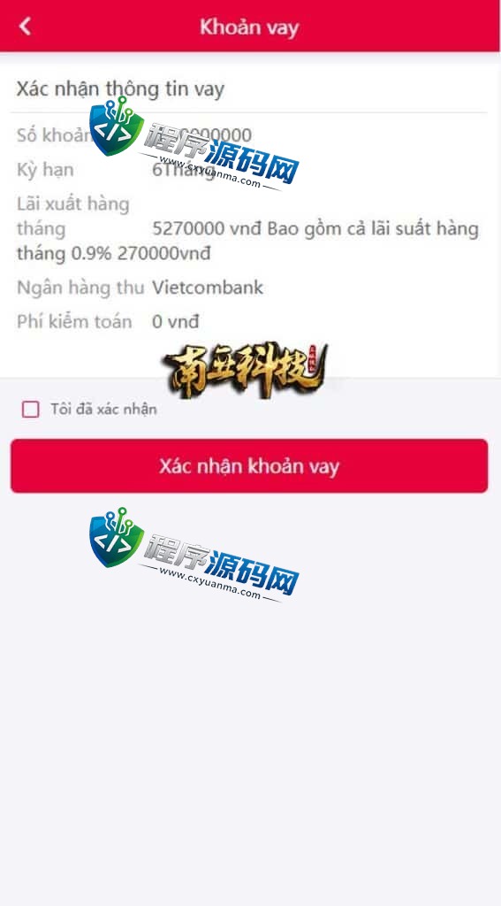 LotteFinance越南小额贷款源码/贷款平台源码/套路贷系统